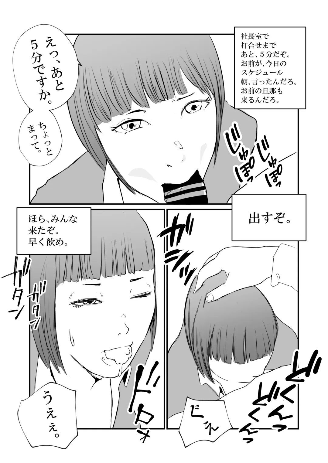 Boku no Iinari Hisho wa Hitozuma. Fhentai - Page 12