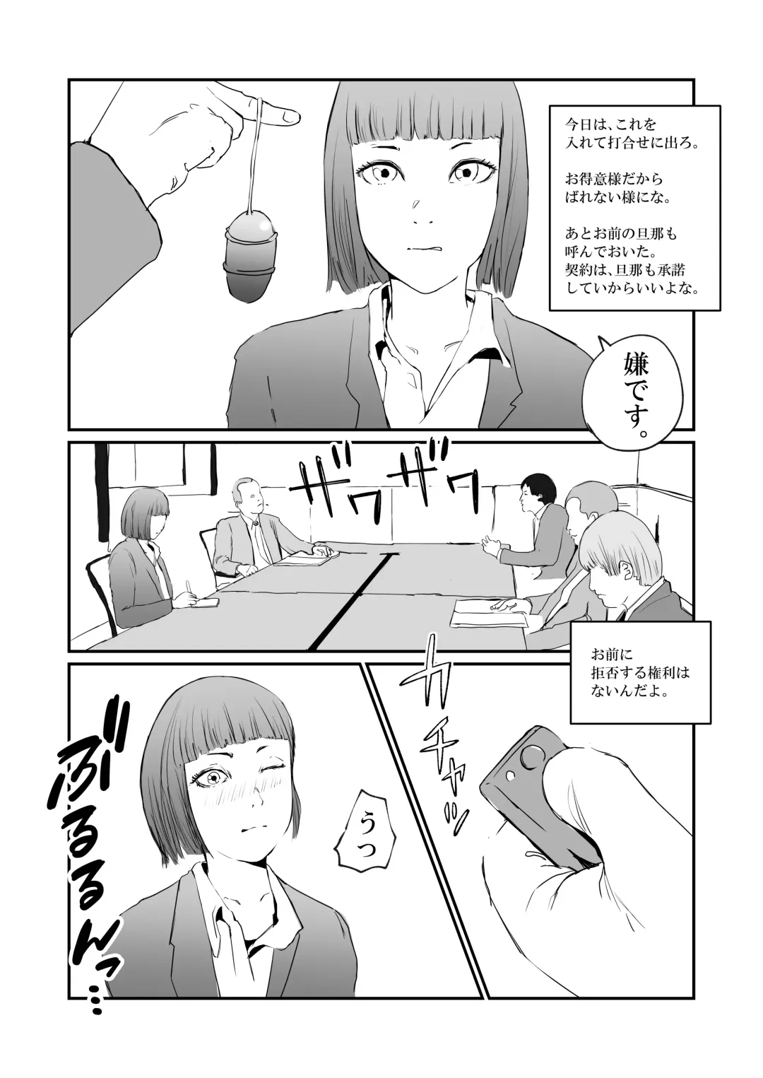 Boku no Iinari Hisho wa Hitozuma. Fhentai - Page 13