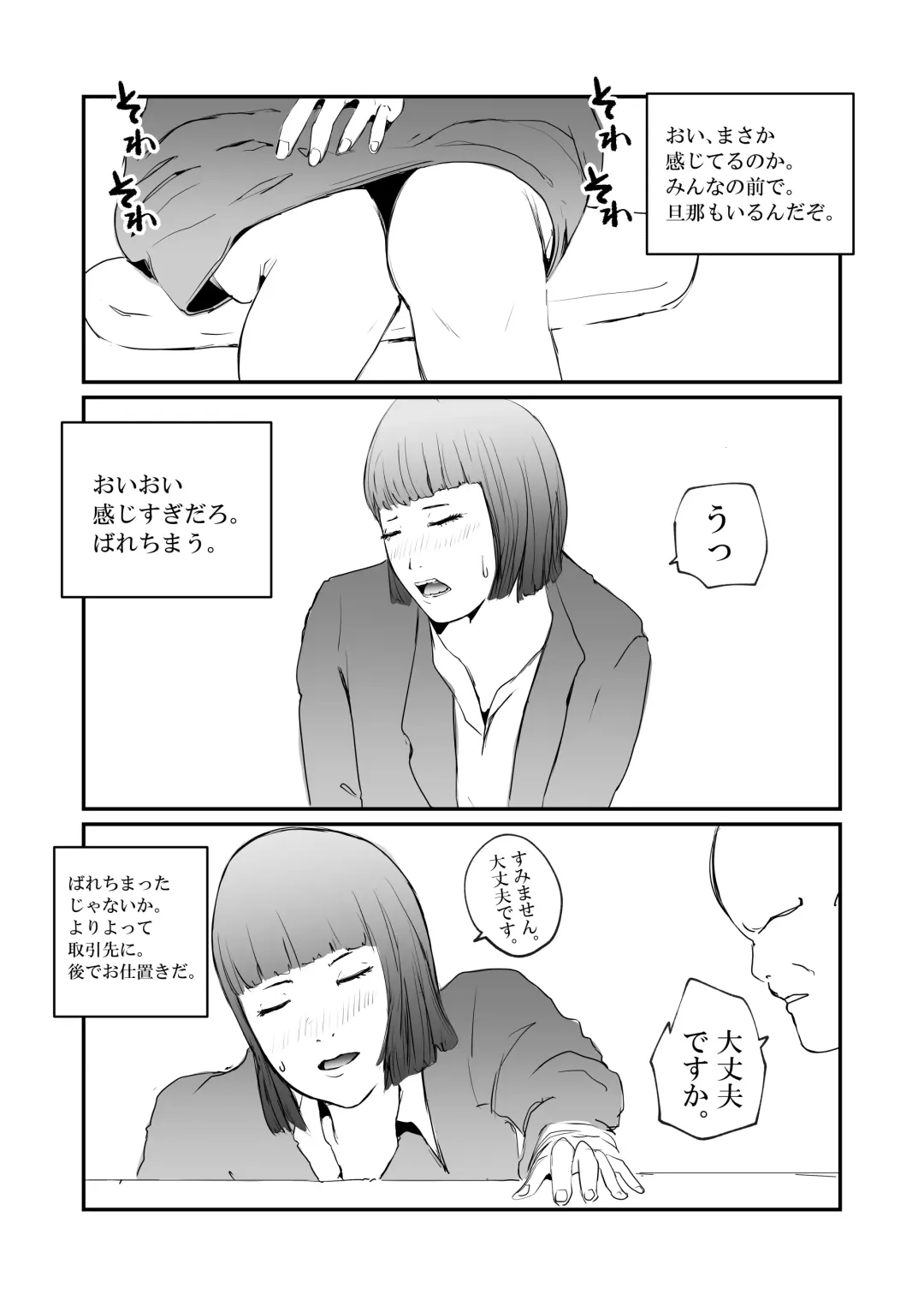 Boku no Iinari Hisho wa Hitozuma. Fhentai - Page 14