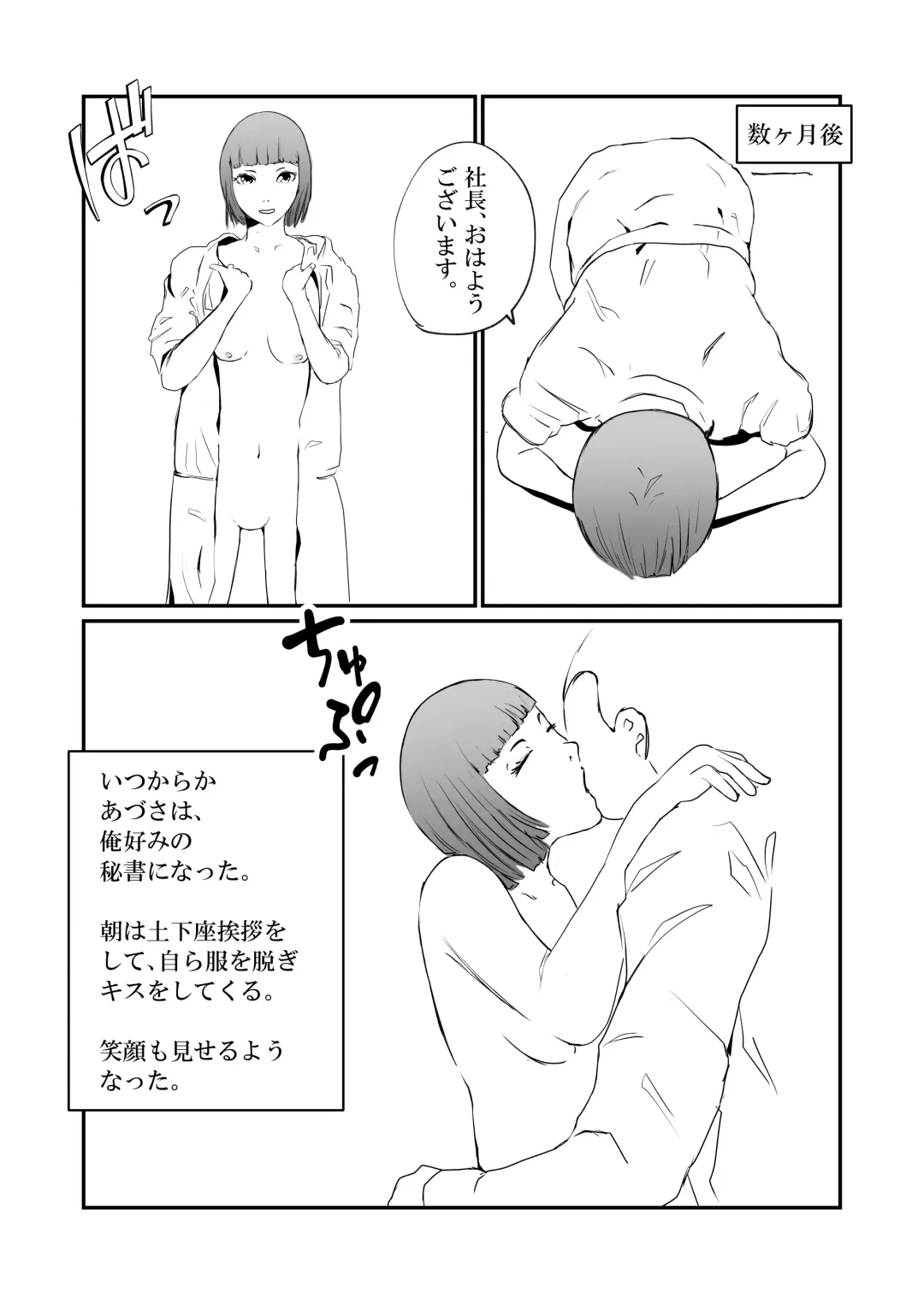 Boku no Iinari Hisho wa Hitozuma. Fhentai - Page 18