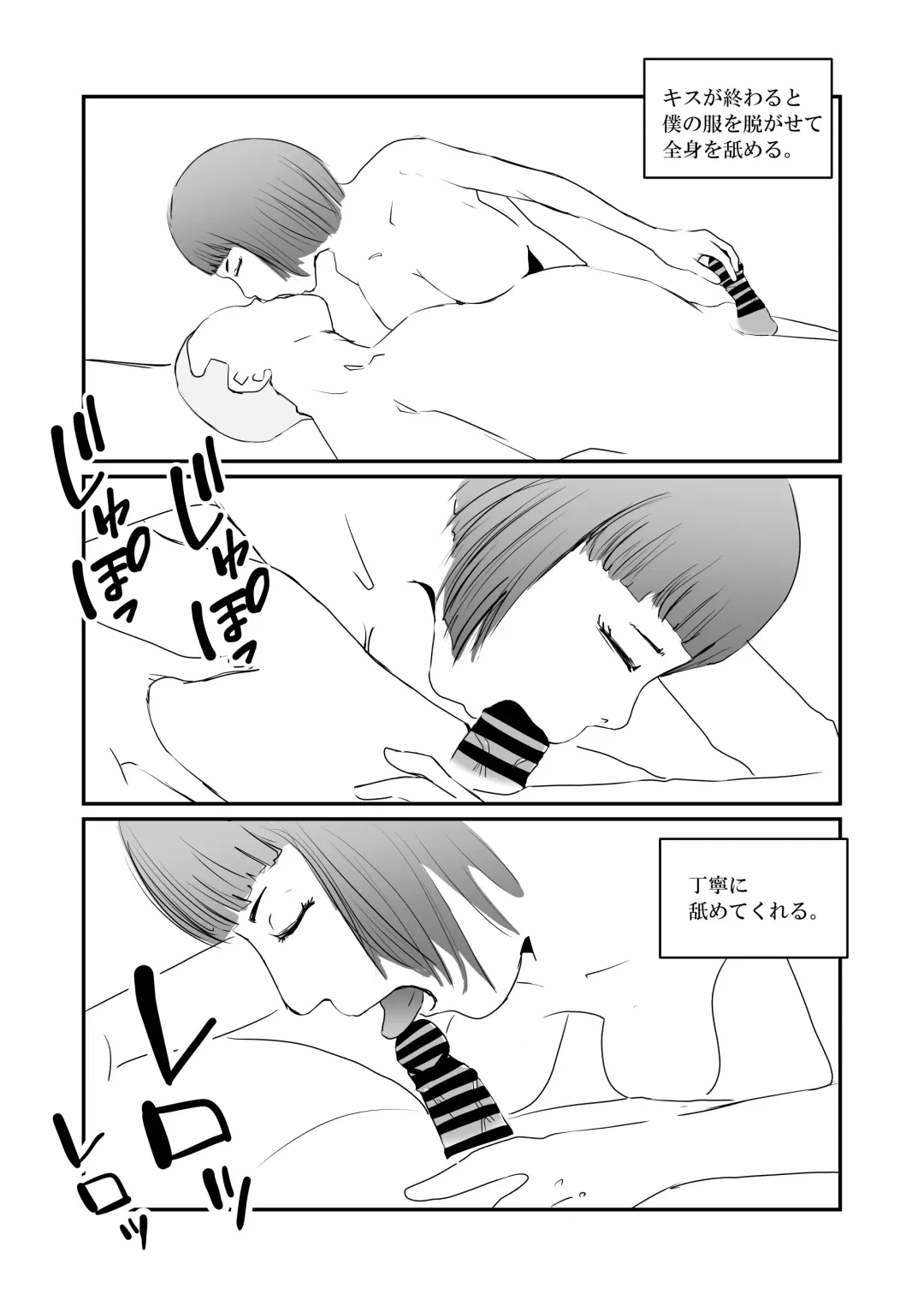 Boku no Iinari Hisho wa Hitozuma. Fhentai - Page 19