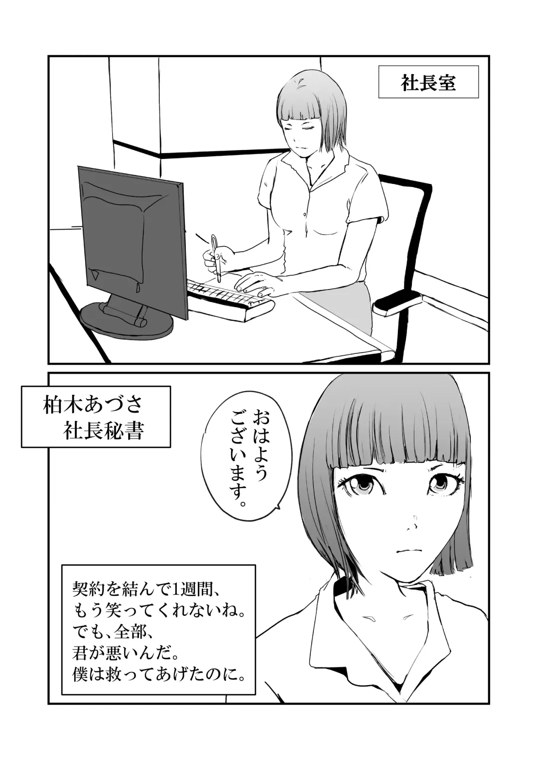 Boku no Iinari Hisho wa Hitozuma. Fhentai - Page 2