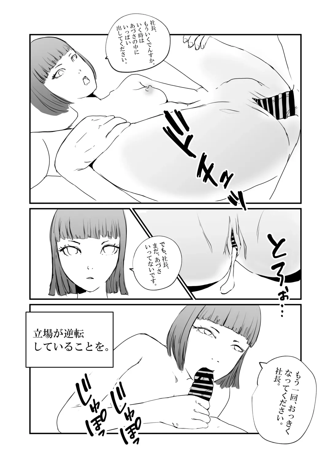 Boku no Iinari Hisho wa Hitozuma. Fhentai - Page 23