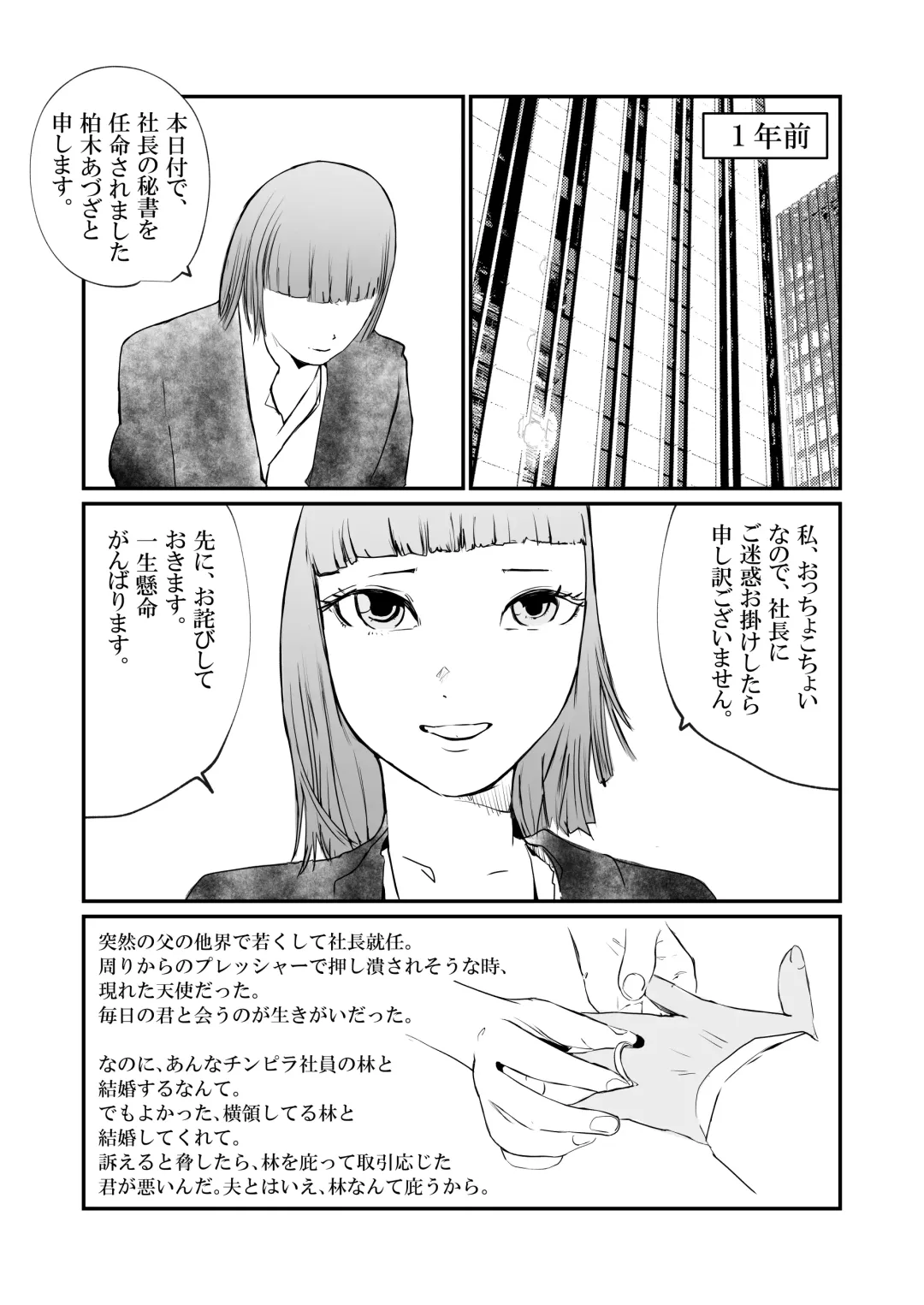 Boku no Iinari Hisho wa Hitozuma. Fhentai - Page 3