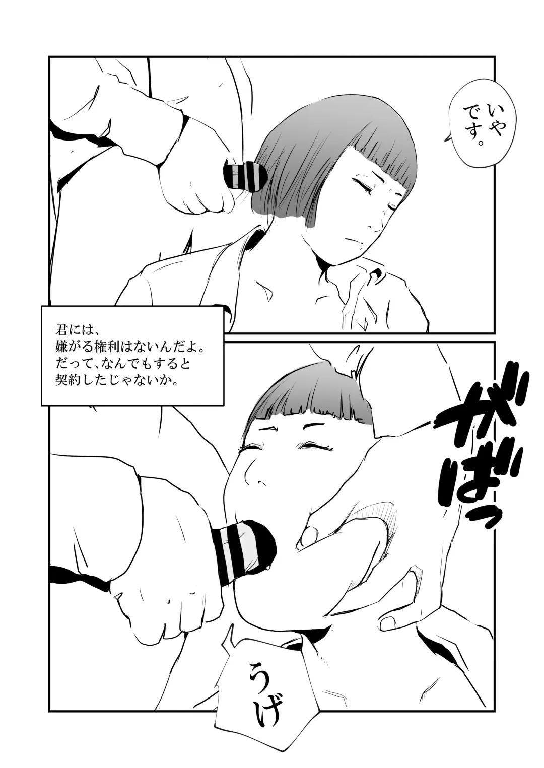 Boku no Iinari Hisho wa Hitozuma. Fhentai - Page 6