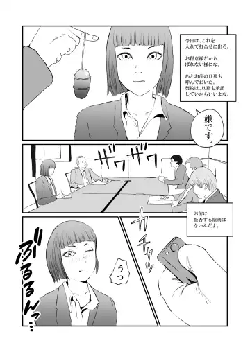 Boku no Iinari Hisho wa Hitozuma. Fhentai - Page 13