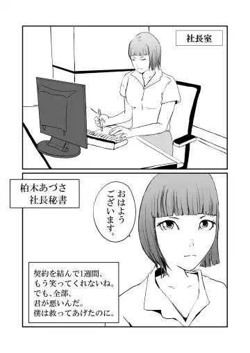 Boku no Iinari Hisho wa Hitozuma. Fhentai - Page 2