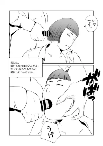 Boku no Iinari Hisho wa Hitozuma. Fhentai - Page 6