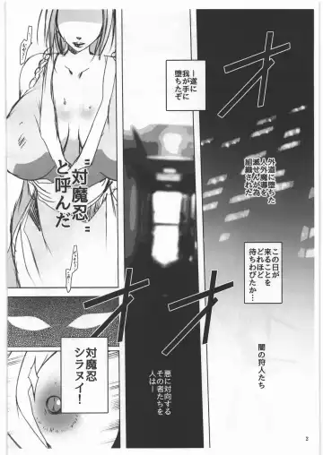 [Suitekiya Yuumin] Taimanin Shiranui Mai Fhentai - Page 2