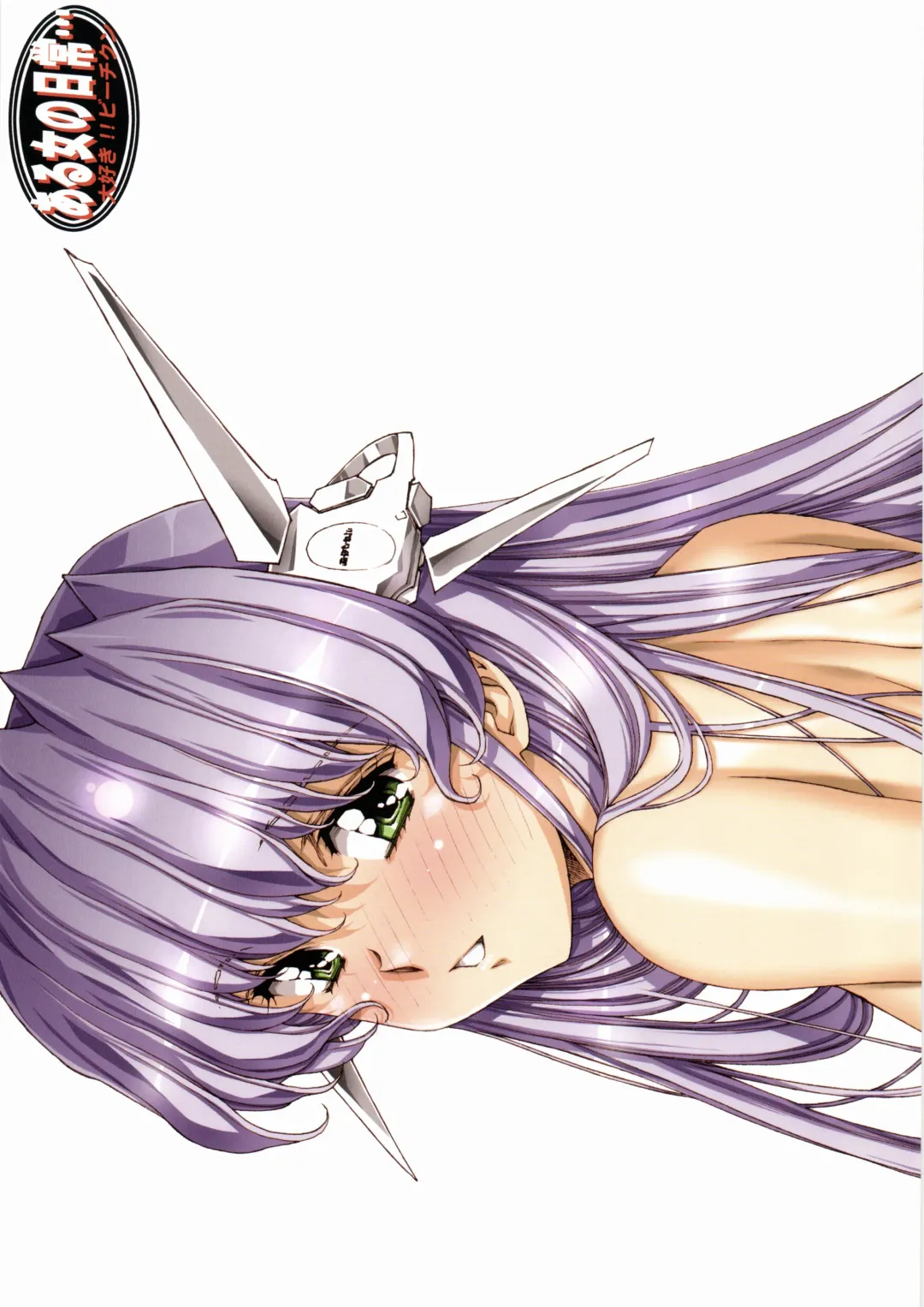 [Urushihara Satoshi] Aru Onna no Nichijou Fhentai - Page 13