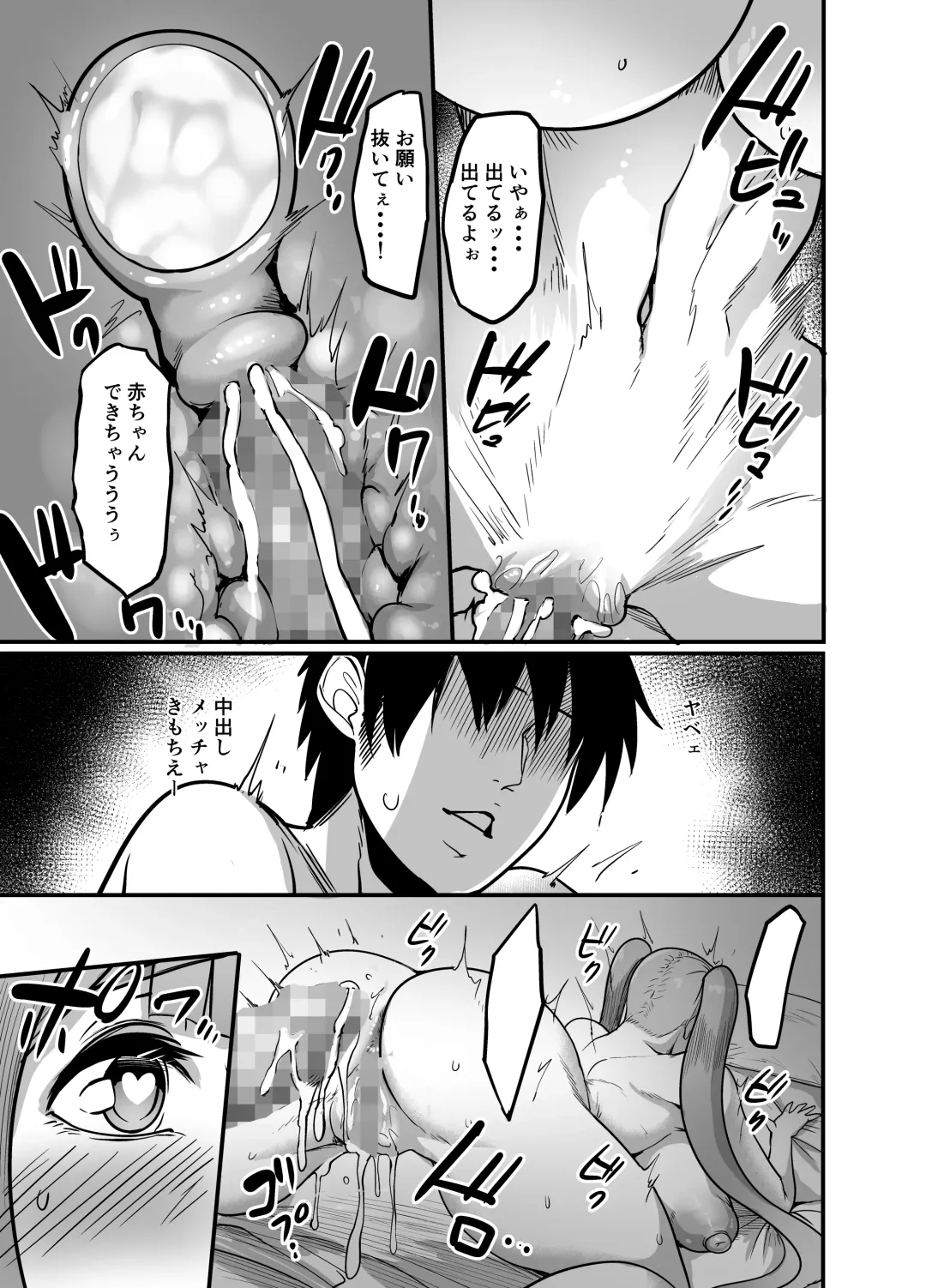 [Remu] Nakadashi shita Mesu o Kanzen shihai suru Nouryoku o Teniireta Ore wa Ironna Mesu ni Kyousei Nakadashi Shimakuru Koto ni Shita Fhentai - Page 25