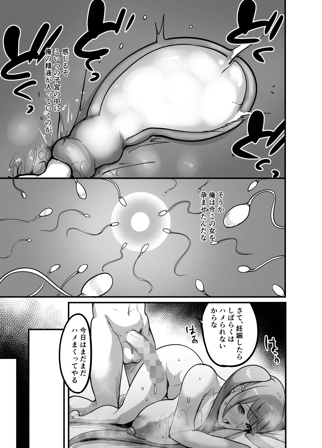 [Remu] Nakadashi shita Mesu o Kanzen shihai suru Nouryoku o Teniireta Ore wa Ironna Mesu ni Kyousei Nakadashi Shimakuru Koto ni Shita Fhentai - Page 34