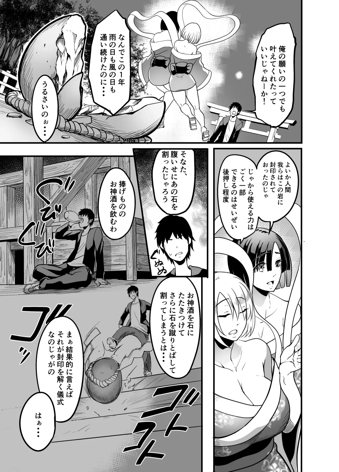 [Remu] Nakadashi shita Mesu o Kanzen shihai suru Nouryoku o Teniireta Ore wa Ironna Mesu ni Kyousei Nakadashi Shimakuru Koto ni Shita Fhentai - Page 5