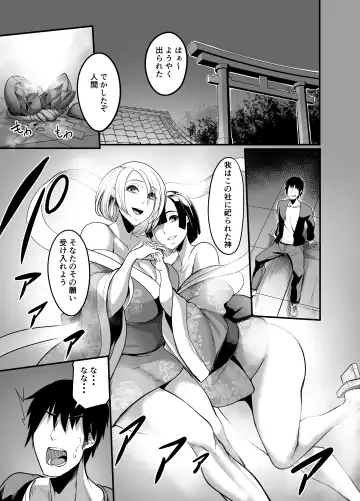 [Remu] Nakadashi shita Mesu o Kanzen shihai suru Nouryoku o Teniireta Ore wa Ironna Mesu ni Kyousei Nakadashi Shimakuru Koto ni Shita Fhentai - Page 3