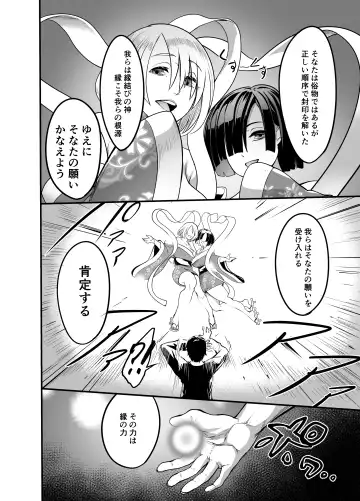 [Remu] Nakadashi shita Mesu o Kanzen shihai suru Nouryoku o Teniireta Ore wa Ironna Mesu ni Kyousei Nakadashi Shimakuru Koto ni Shita Fhentai - Page 6