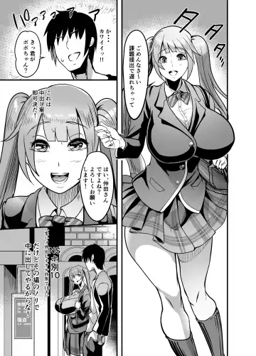 [Remu] Nakadashi shita Mesu o Kanzen shihai suru Nouryoku o Teniireta Ore wa Ironna Mesu ni Kyousei Nakadashi Shimakuru Koto ni Shita Fhentai - Page 9