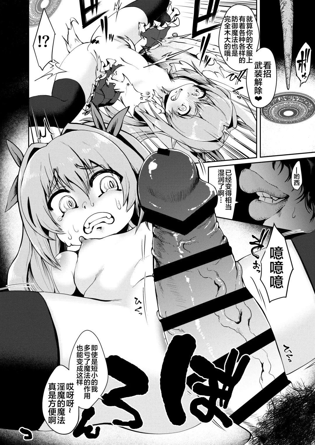 [Umiyamasoze] Mesugaki Elf Mahou Choukyou Fhentai - Page 12