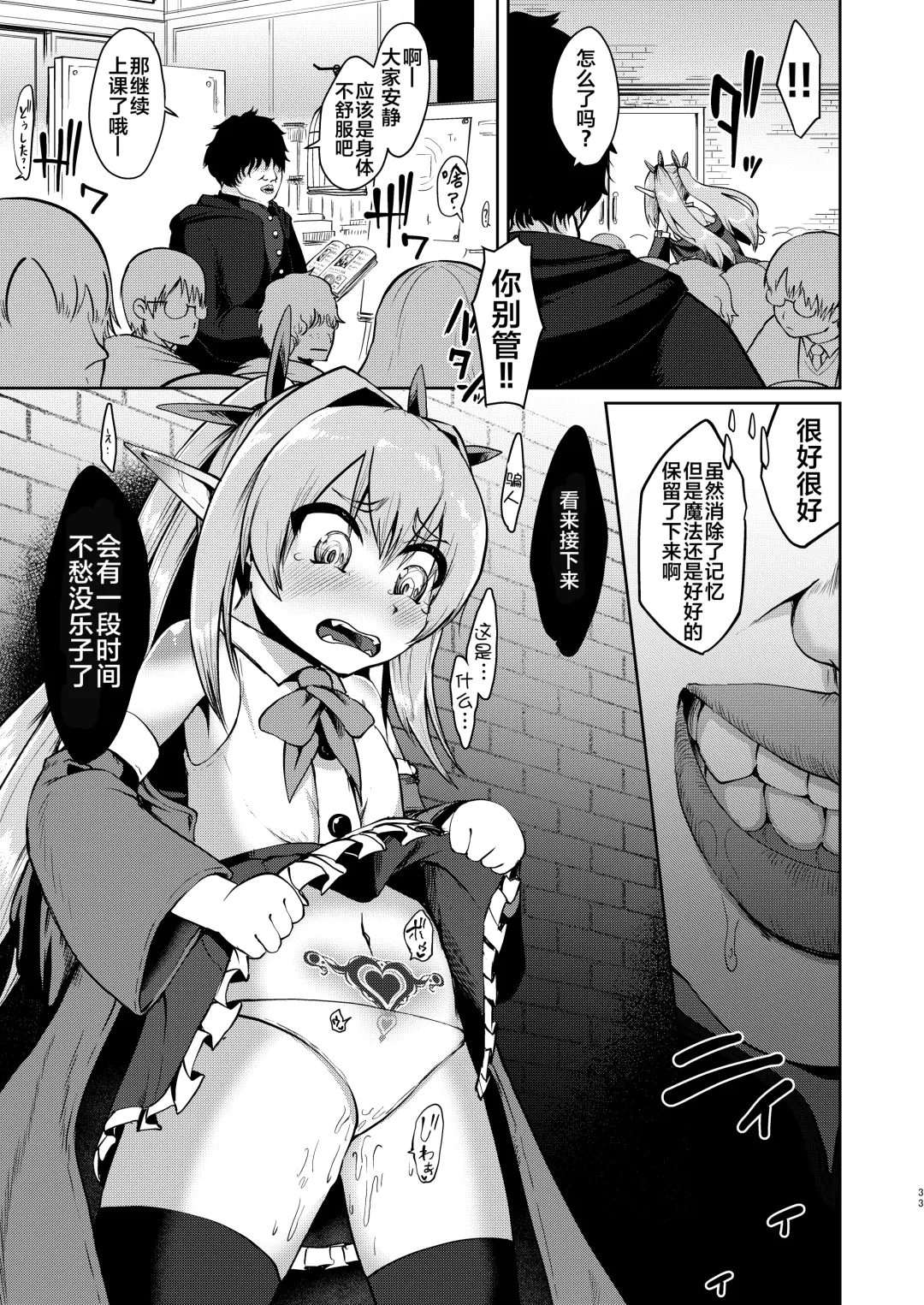 [Umiyamasoze] Mesugaki Elf Mahou Choukyou Fhentai - Page 33