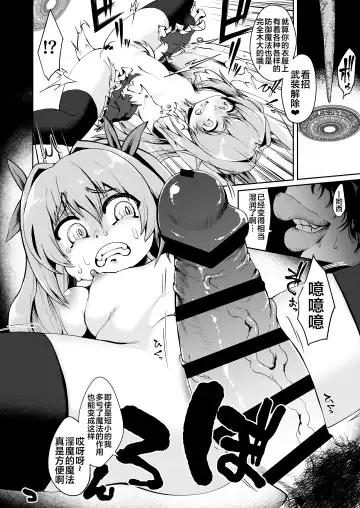 [Umiyamasoze] Mesugaki Elf Mahou Choukyou Fhentai - Page 12