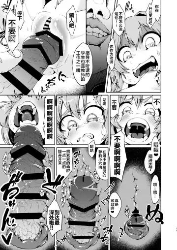 [Umiyamasoze] Mesugaki Elf Mahou Choukyou Fhentai - Page 13