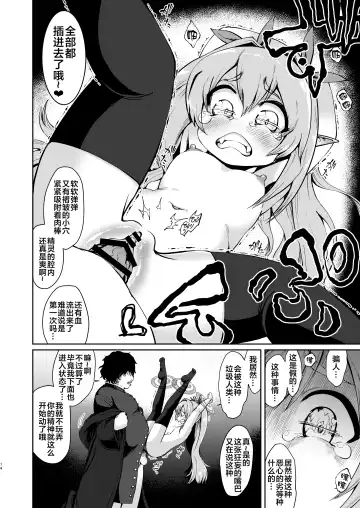 [Umiyamasoze] Mesugaki Elf Mahou Choukyou Fhentai - Page 14