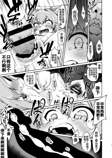 [Umiyamasoze] Mesugaki Elf Mahou Choukyou Fhentai - Page 17
