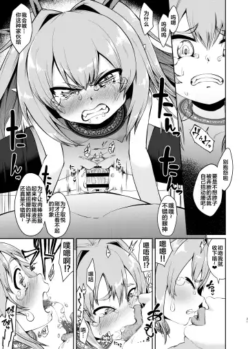 [Umiyamasoze] Mesugaki Elf Mahou Choukyou Fhentai - Page 21