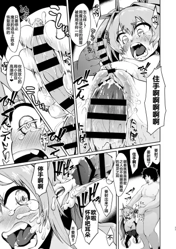 [Umiyamasoze] Mesugaki Elf Mahou Choukyou Fhentai - Page 23