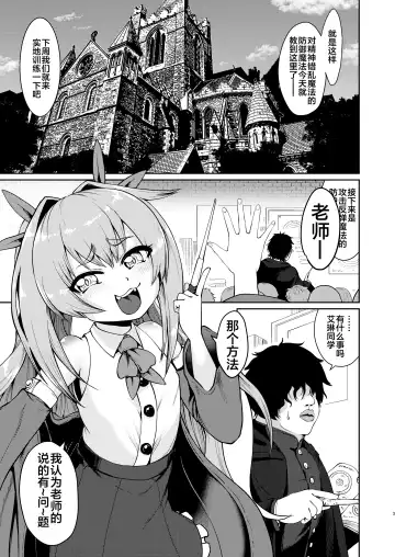 [Umiyamasoze] Mesugaki Elf Mahou Choukyou Fhentai - Page 3