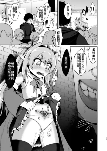 [Umiyamasoze] Mesugaki Elf Mahou Choukyou Fhentai - Page 33
