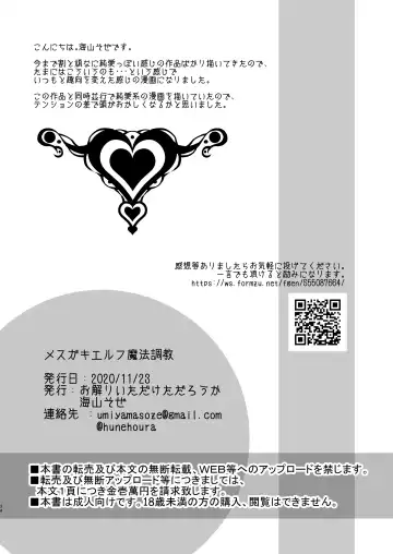 [Umiyamasoze] Mesugaki Elf Mahou Choukyou Fhentai - Page 34