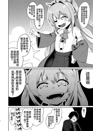 [Umiyamasoze] Mesugaki Elf Mahou Choukyou Fhentai - Page 4