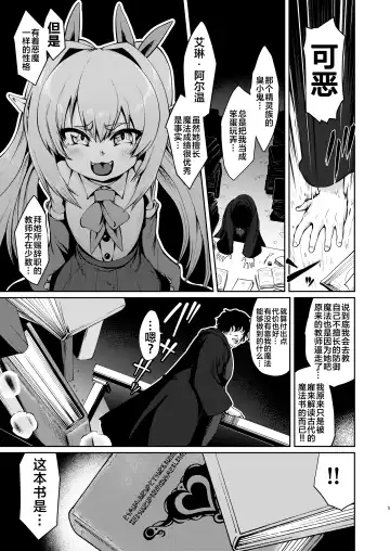 [Umiyamasoze] Mesugaki Elf Mahou Choukyou Fhentai - Page 5