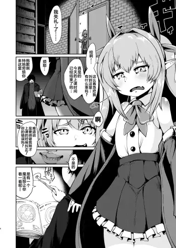 [Umiyamasoze] Mesugaki Elf Mahou Choukyou Fhentai - Page 6