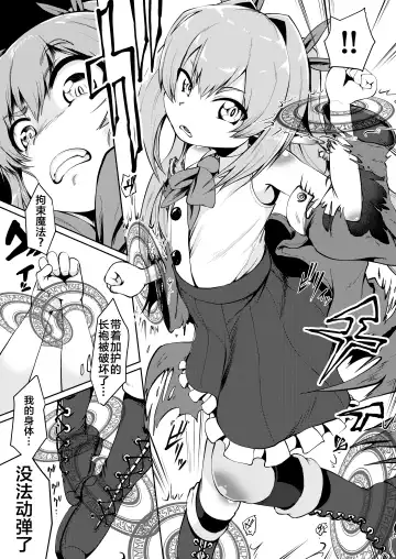 [Umiyamasoze] Mesugaki Elf Mahou Choukyou Fhentai - Page 7
