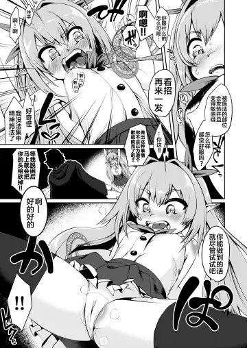 [Umiyamasoze] Mesugaki Elf Mahou Choukyou Fhentai - Page 9