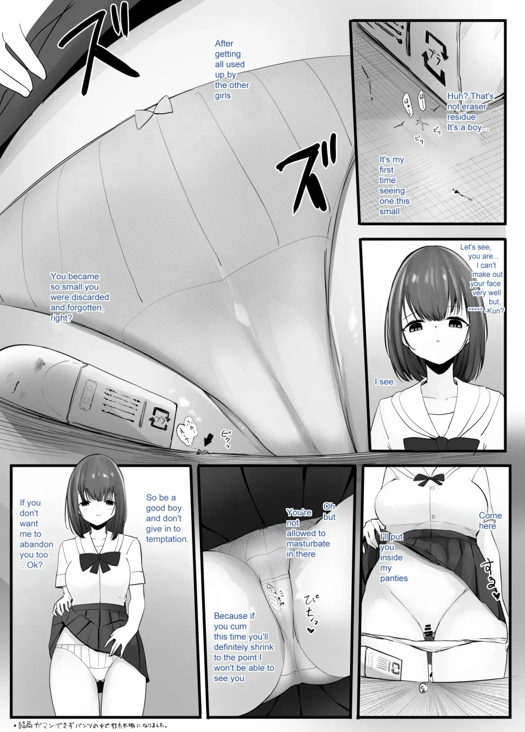 [Marushamo] Zecchou Suru Tabi ni Chiisaku Naru Karada de Nando mo Zecchou Saserareru Fhentai - Page 4