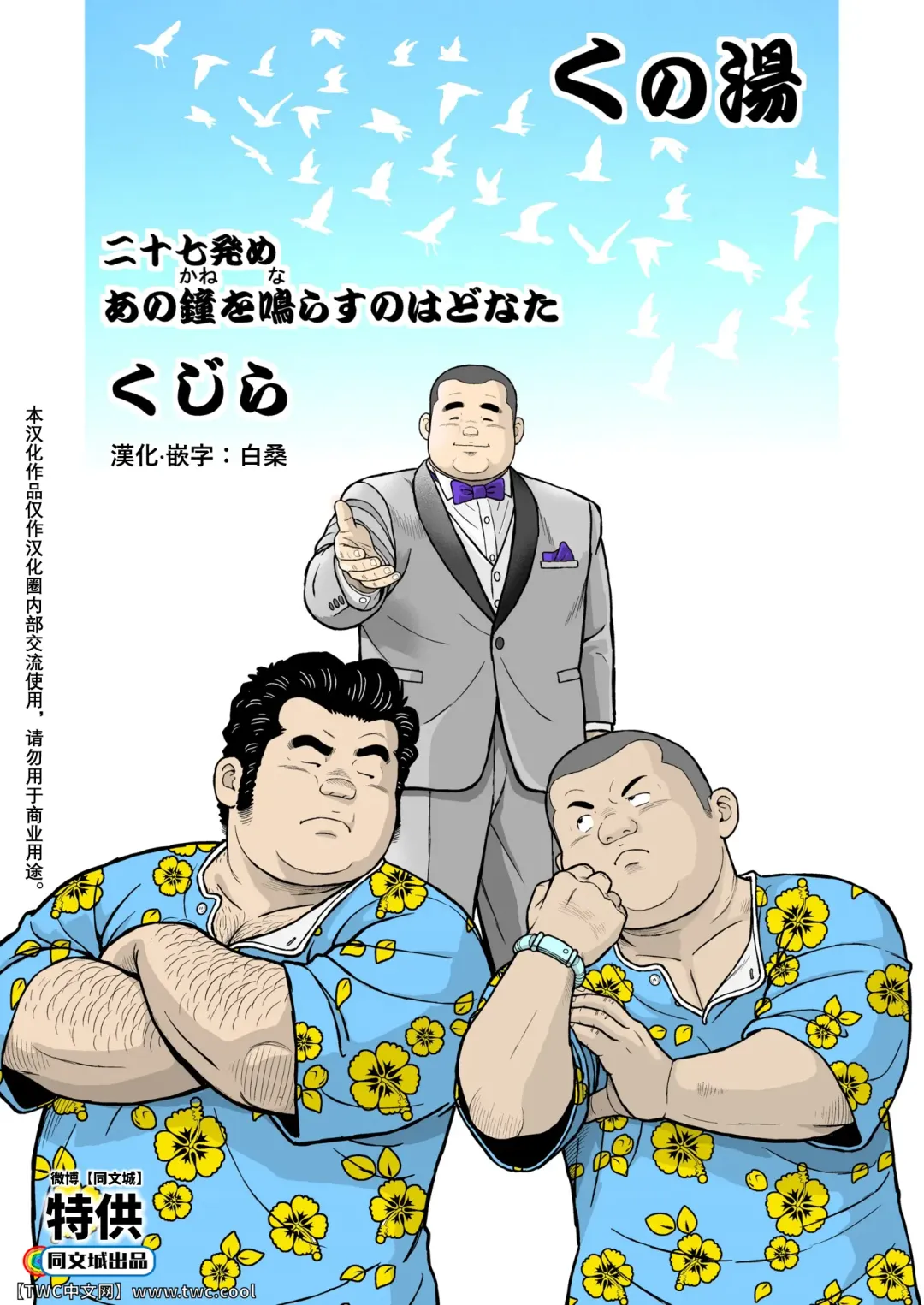 [Kujira] Kunoyu Nijyunanahatsume Anokane o Narasunohadonata Fhentai - Page 1