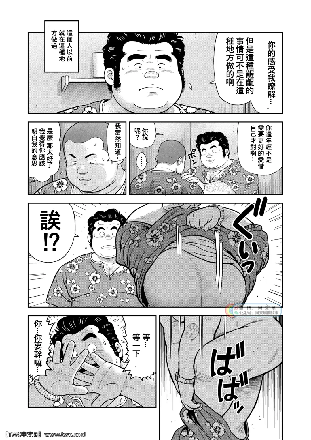 [Kujira] Kunoyu Nijyunanahatsume Anokane o Narasunohadonata Fhentai - Page 10