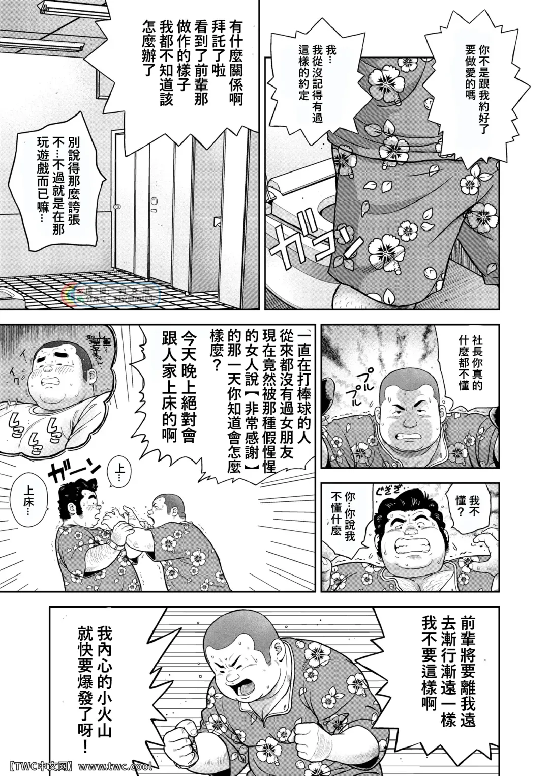 [Kujira] Kunoyu Nijyunanahatsume Anokane o Narasunohadonata Fhentai - Page 9