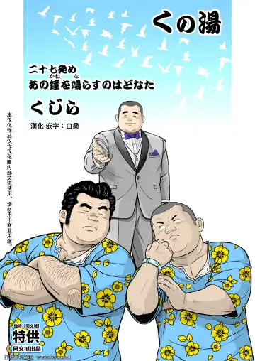 Read [Kujira] Kunoyu Nijyunanahatsume Anokane o Narasunohadonata - Fhentai