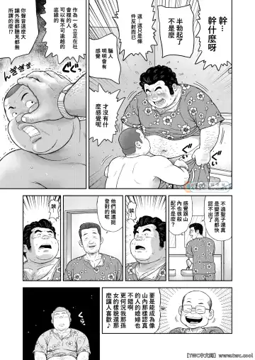 [Kujira] Kunoyu Nijyunanahatsume Anokane o Narasunohadonata Fhentai - Page 19