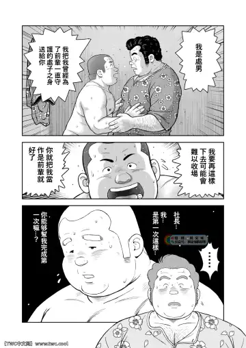 [Kujira] Kunoyu Nijyunanahatsume Anokane o Narasunohadonata Fhentai - Page 24