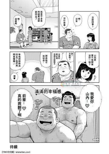 [Kujira] Kunoyu Nijyunanahatsume Anokane o Narasunohadonata Fhentai - Page 36