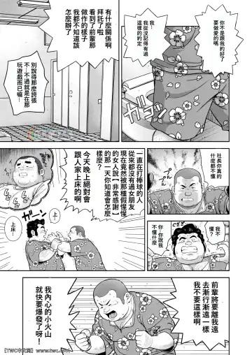 [Kujira] Kunoyu Nijyunanahatsume Anokane o Narasunohadonata Fhentai - Page 9