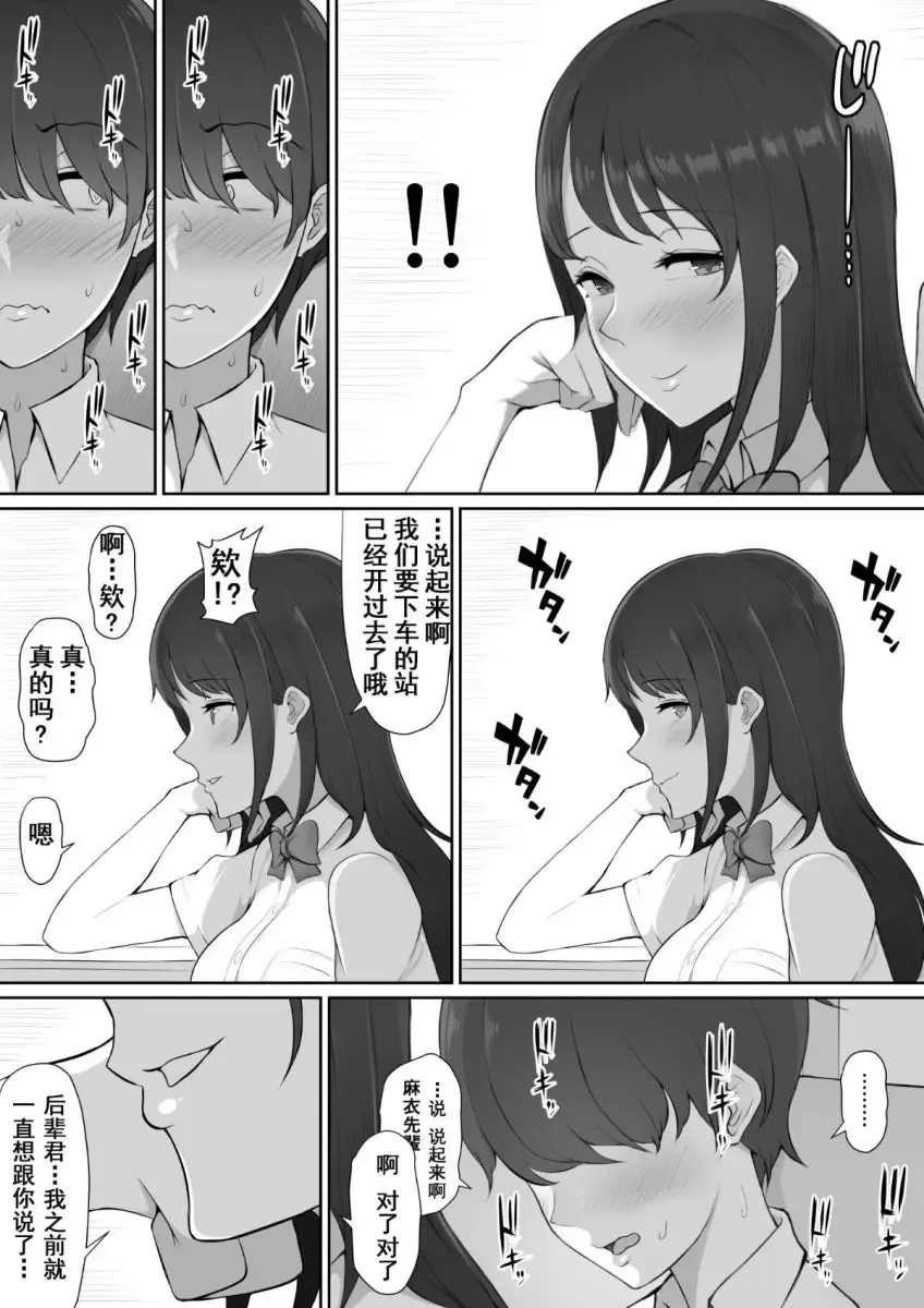[Nori Gorou] 放課後、憧れの先輩に連れられてーのり伍郎 Fhentai - Page 10