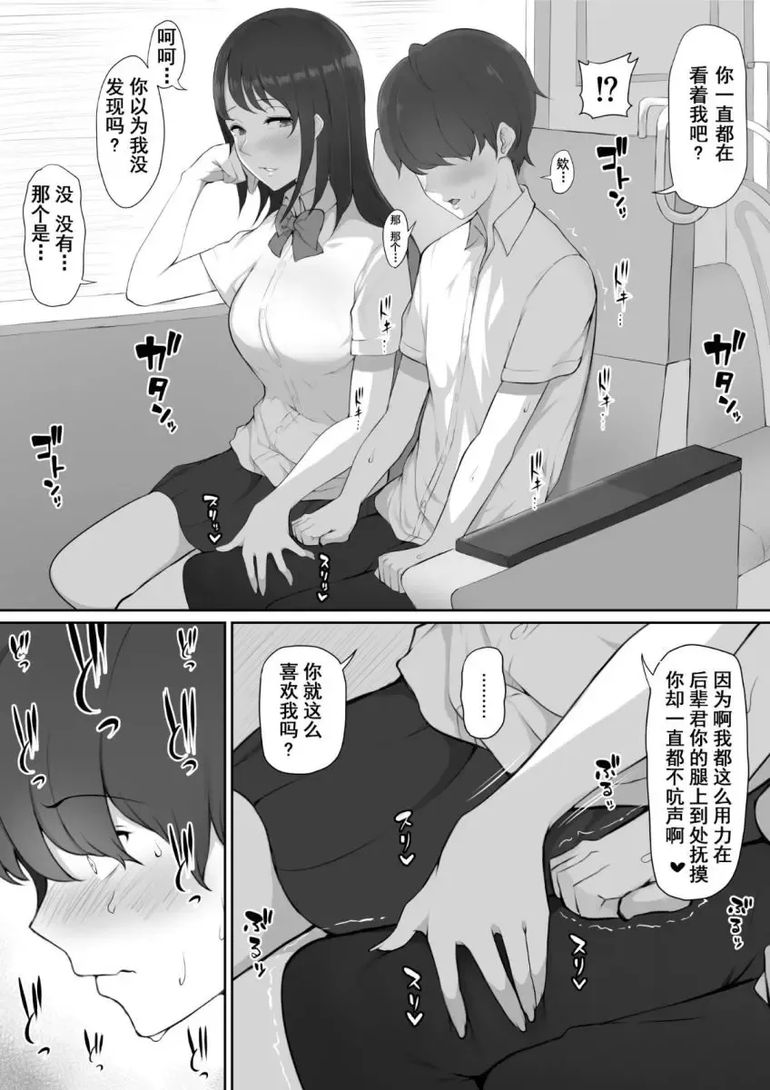 [Nori Gorou] 放課後、憧れの先輩に連れられてーのり伍郎 Fhentai - Page 12