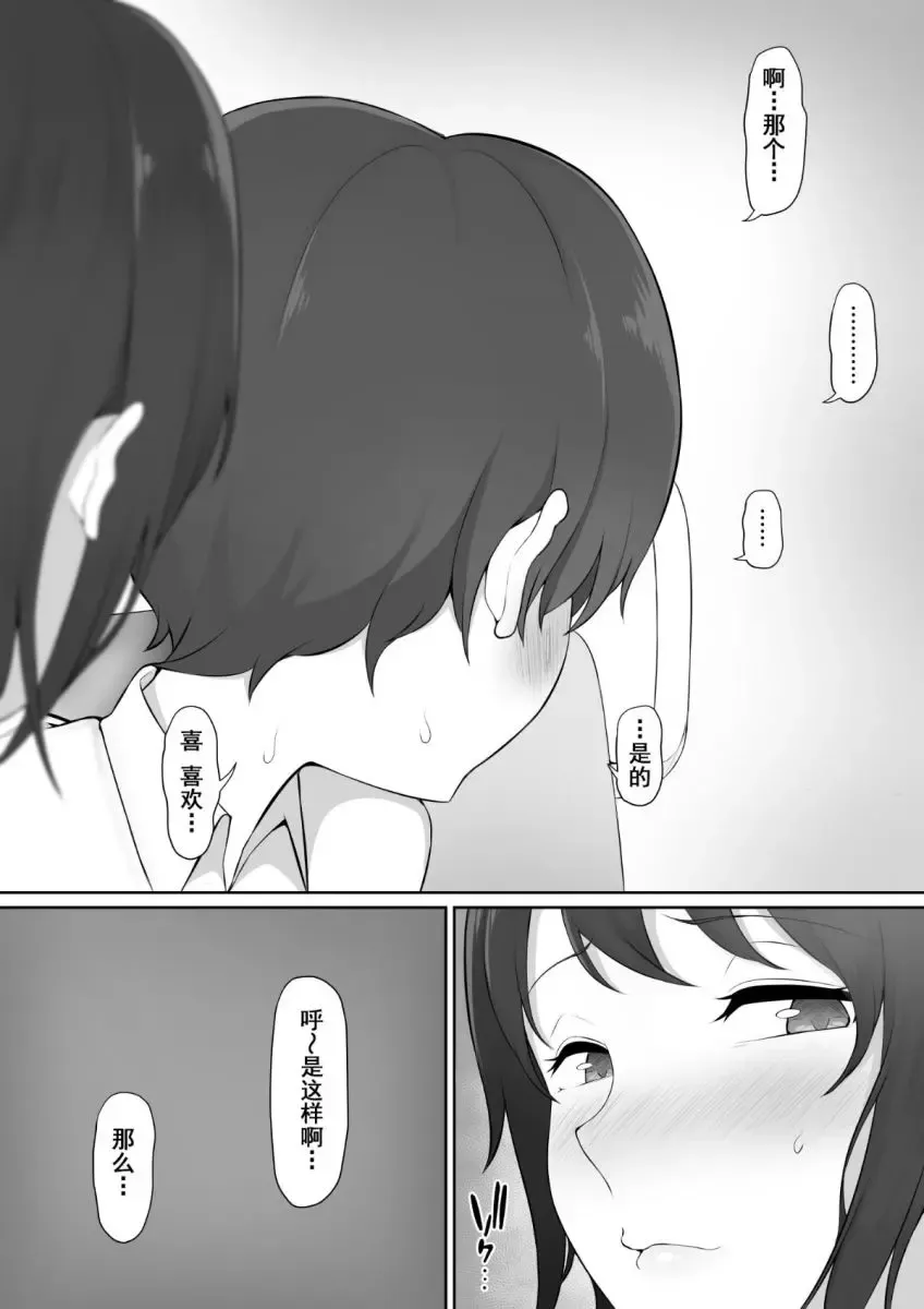 [Nori Gorou] 放課後、憧れの先輩に連れられてーのり伍郎 Fhentai - Page 13