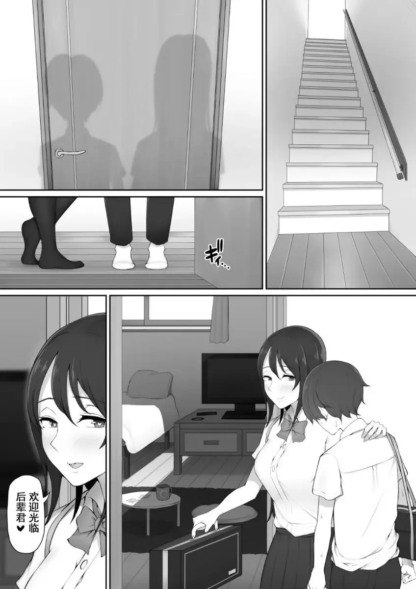 [Nori Gorou] 放課後、憧れの先輩に連れられてーのり伍郎 Fhentai - Page 14