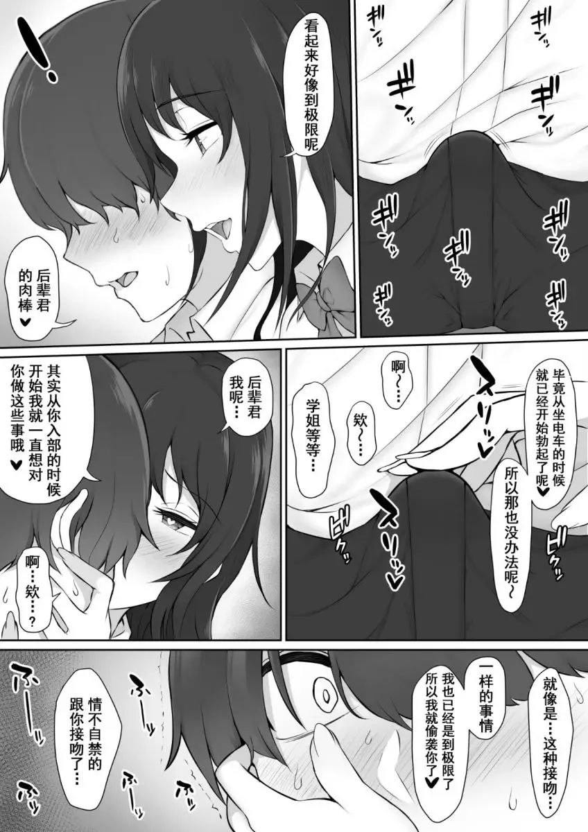 [Nori Gorou] 放課後、憧れの先輩に連れられてーのり伍郎 Fhentai - Page 19